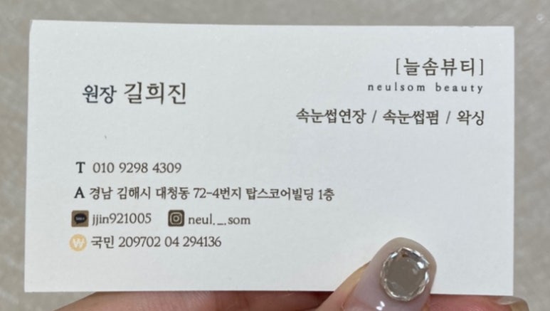 늘솜뷰티 이미지