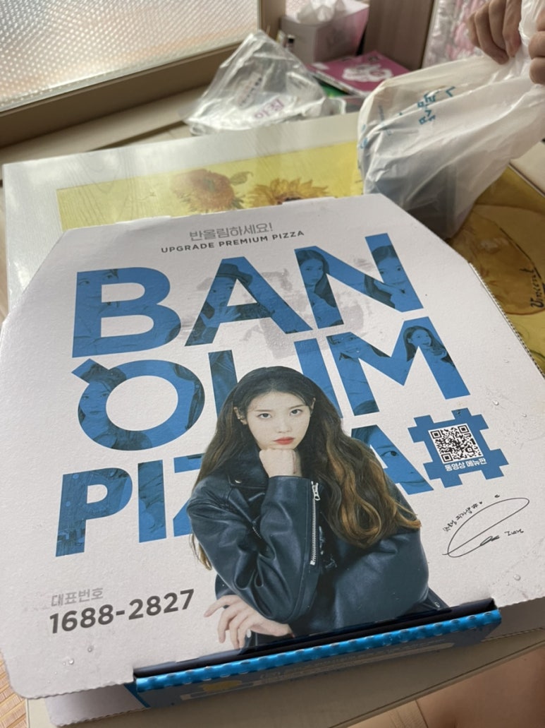 반올림피자샵행신화정점 이미지
