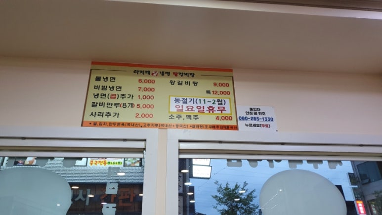 아지매왕냉면 이미지