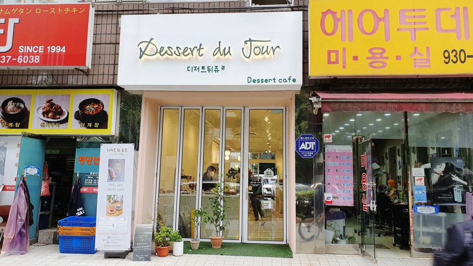 디저트뒤쥬르 이미지
