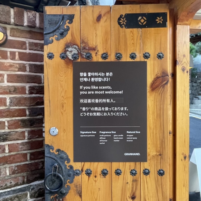 그랑핸드북촌점 이미지