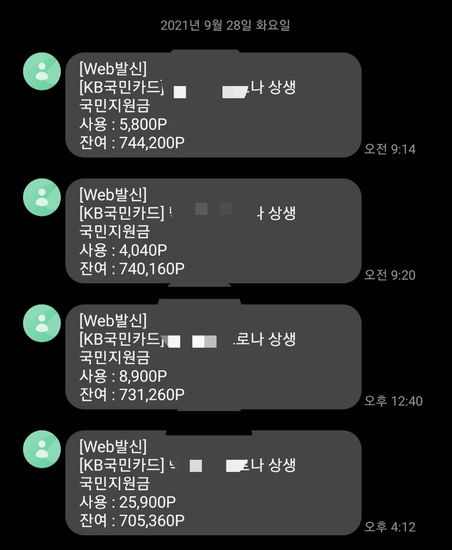 국민마트 정육점 이미지