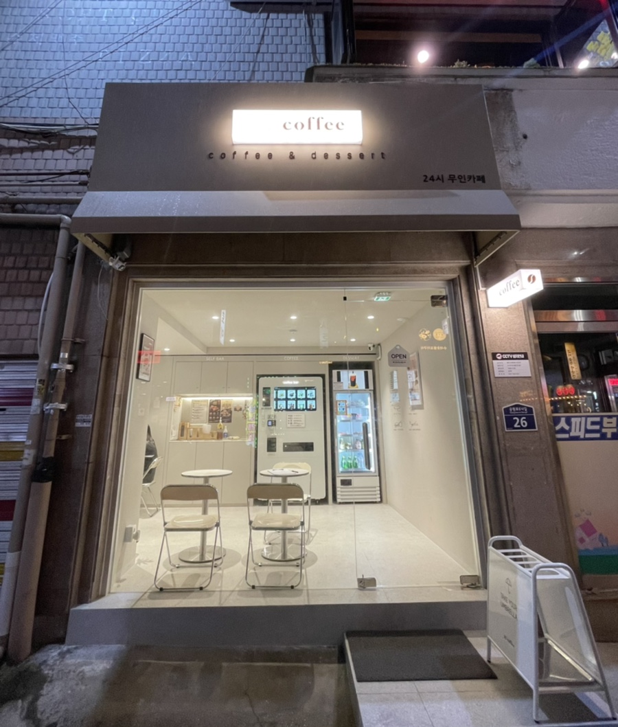 카페온24시무인 이미지
