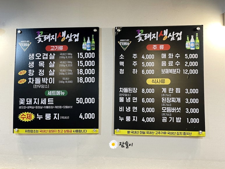암소와꽃돼지 이미지