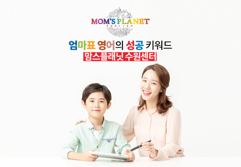 맘스플래닛 이미지