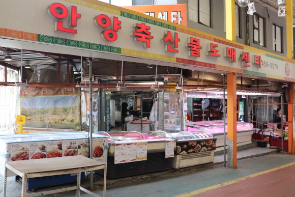 종합축산물도매센터 이미지