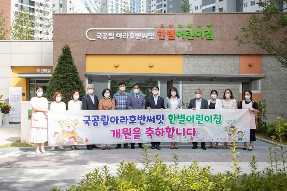 소중한 호반 어린이집 이미지