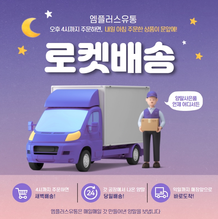 엠플러스유통 이미지