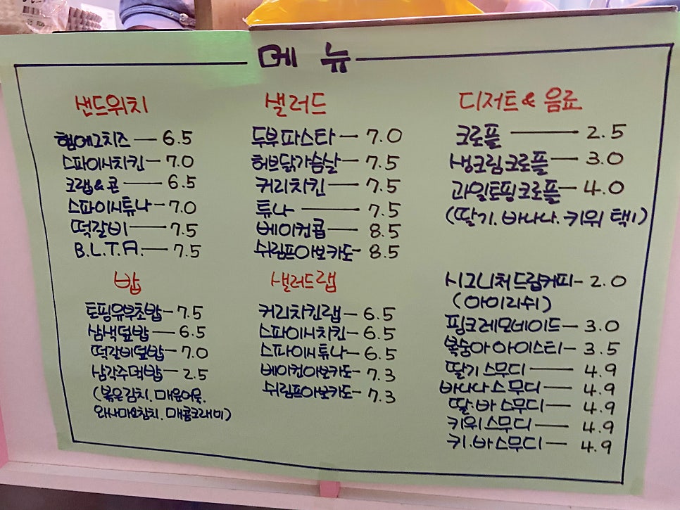 샌디랩 이미지