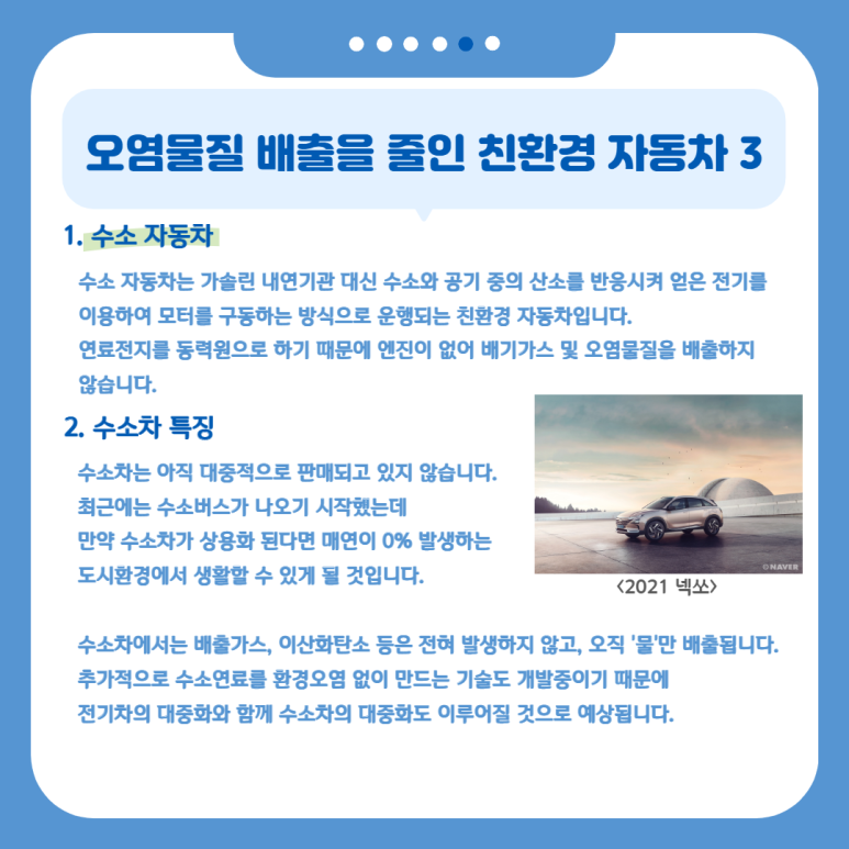 푸른자동차 이미지