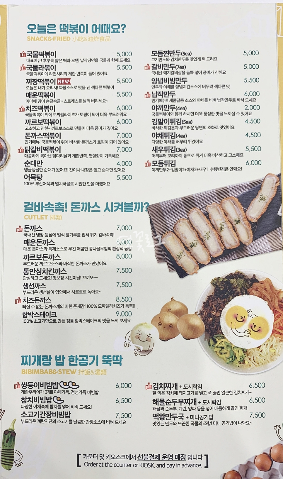싸다김밥남부 이미지