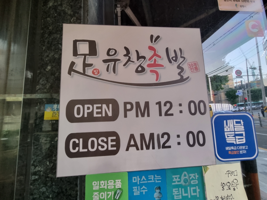 유창족발 이미지