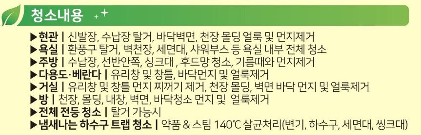 말끄미청소 이미지