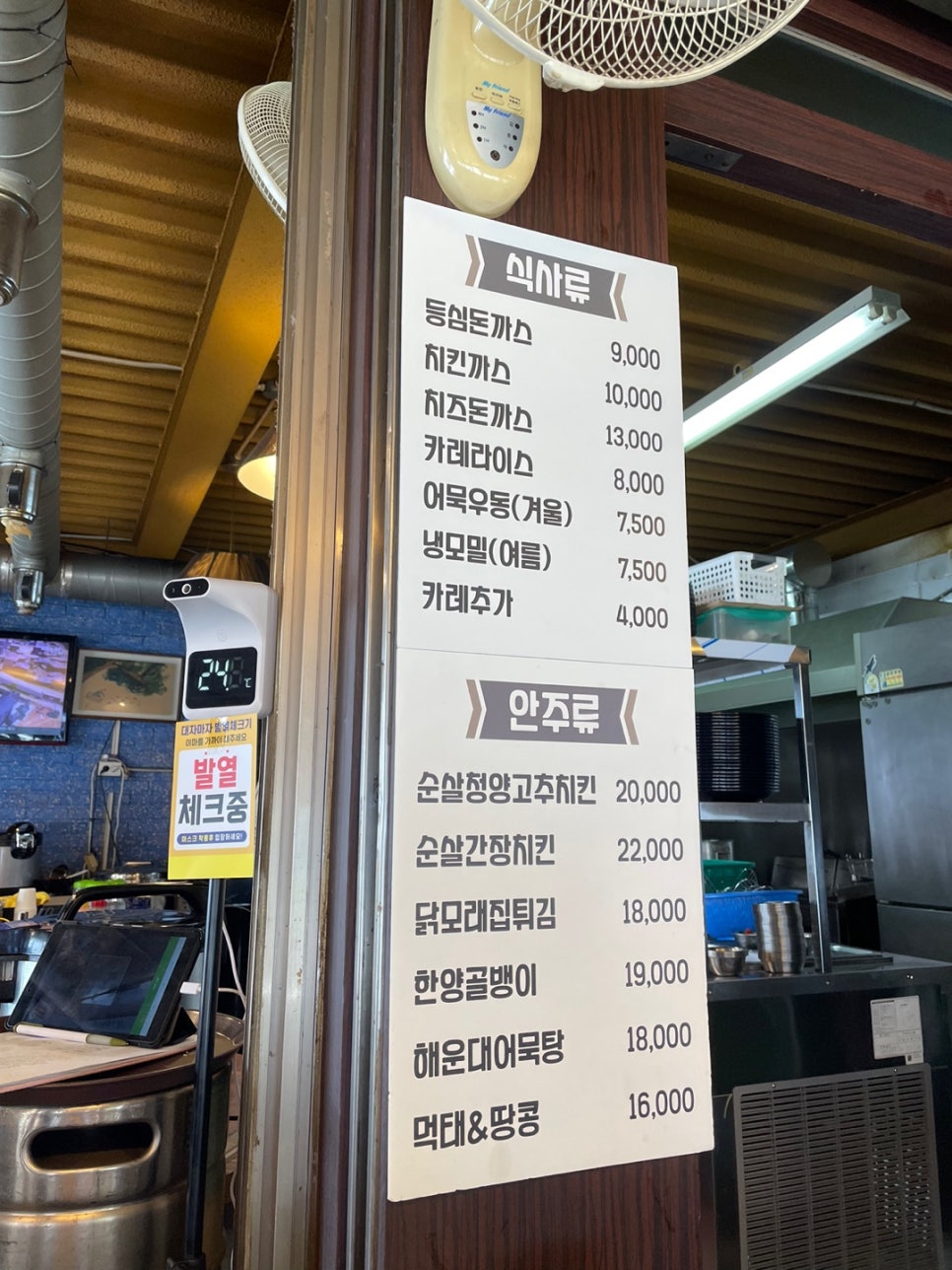 양재돈까스 이미지