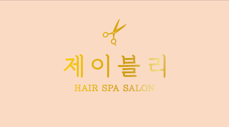 레아헤어샵 이미지