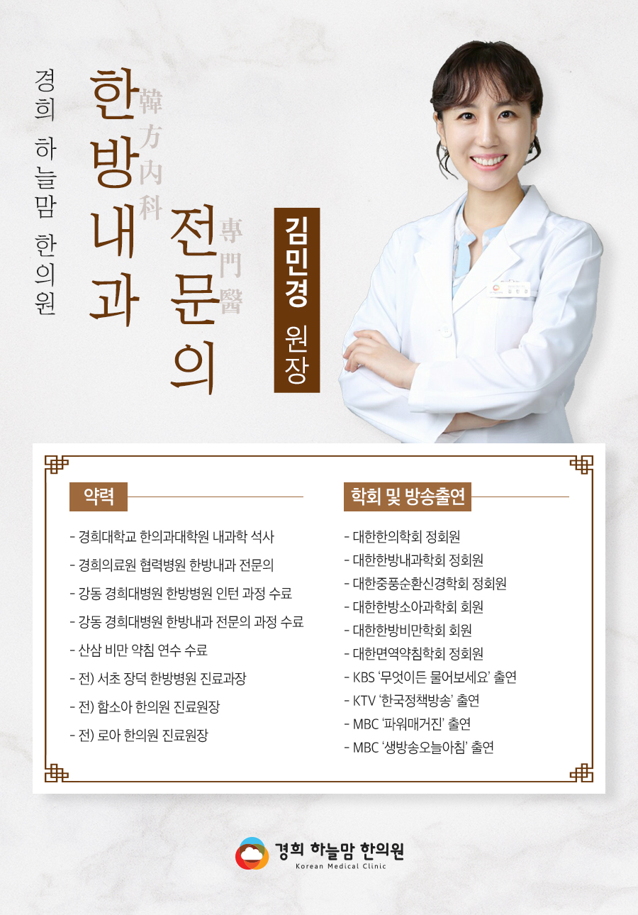 경희하늘맘한의원 이미지