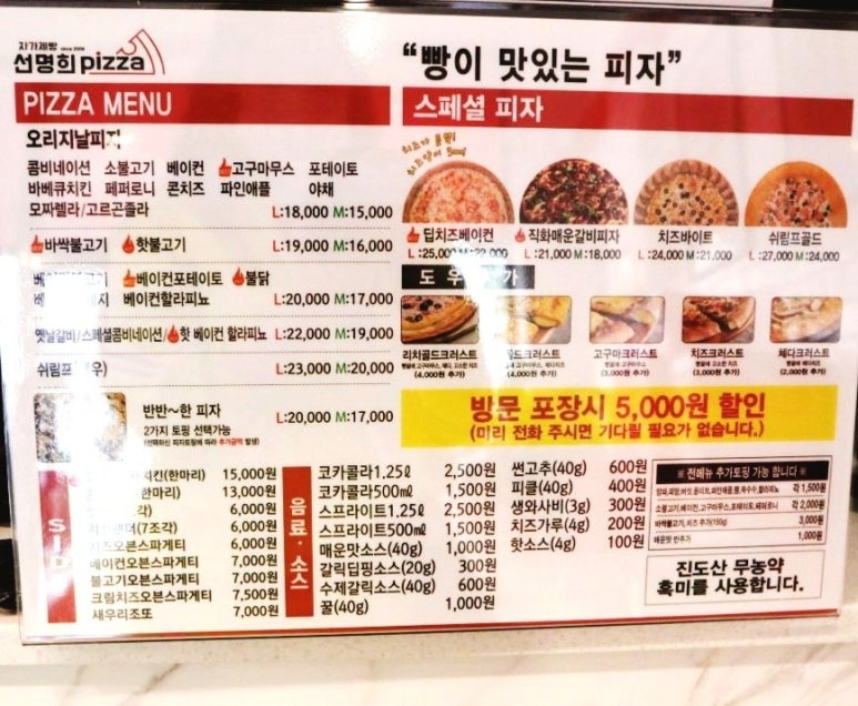 자가제빵선명희피자울산 이미지