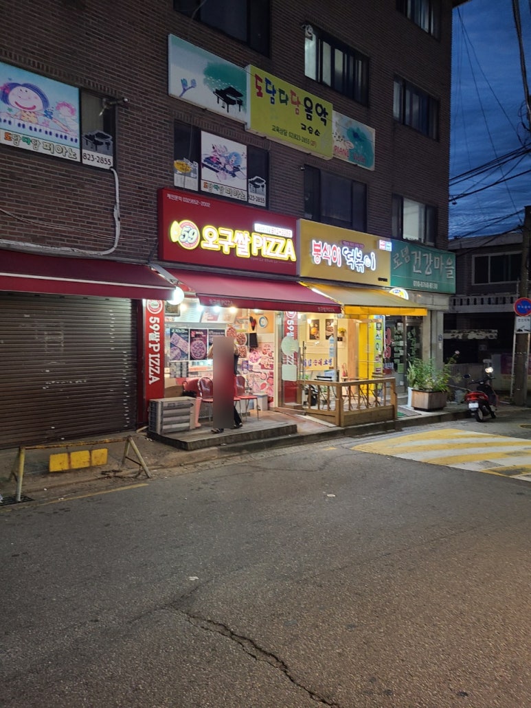 59쌀피자성대 이미지