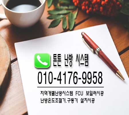 한국난방관리(주) 이미지