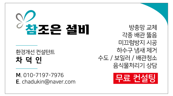 싱크대막힘변기막힘하수구막힘참조은설비 이미지