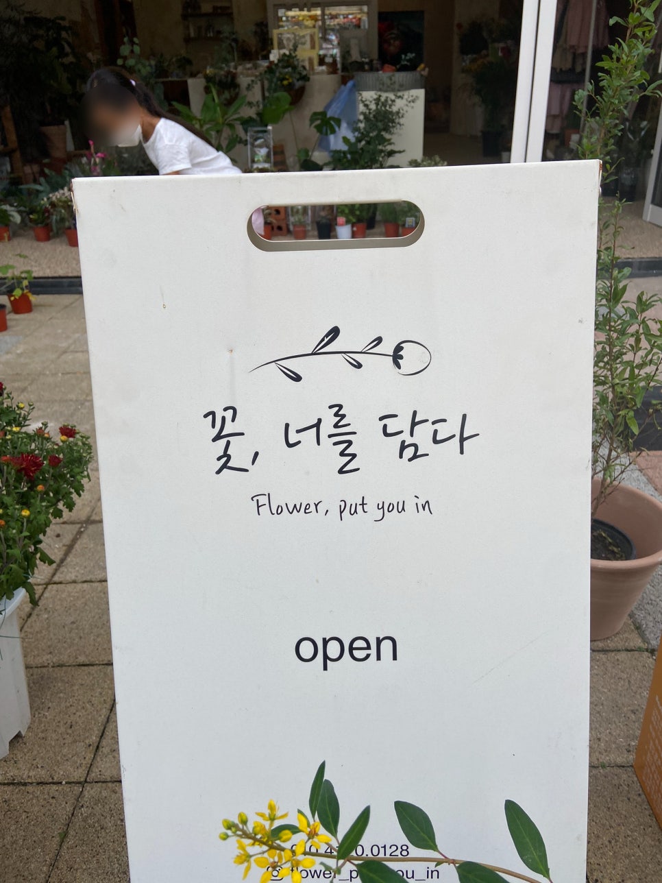 꽃;너를담다 이미지