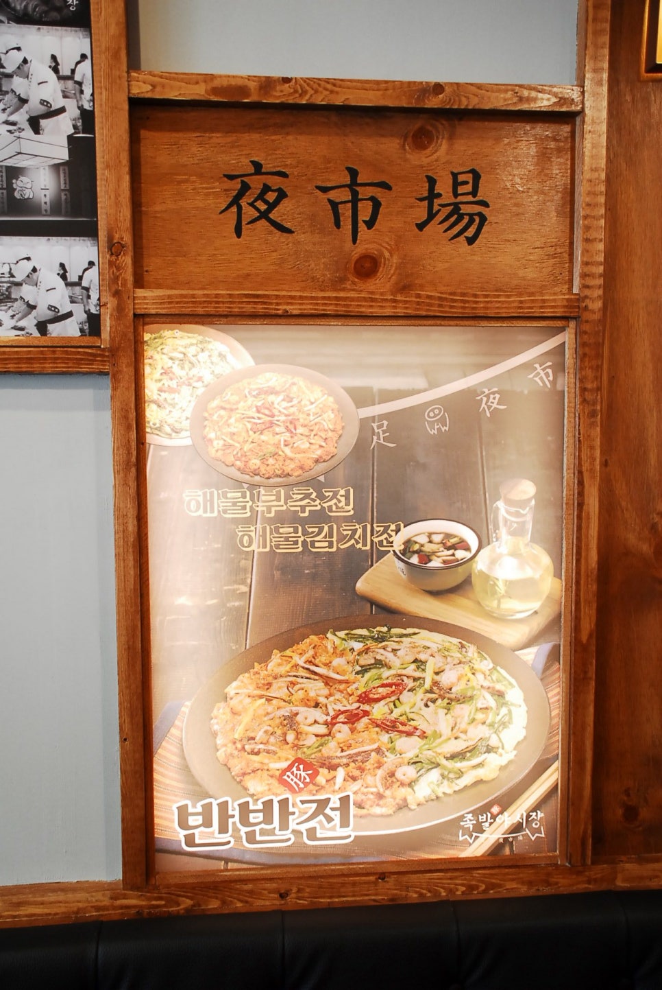 족발야시장인천검암역점 이미지