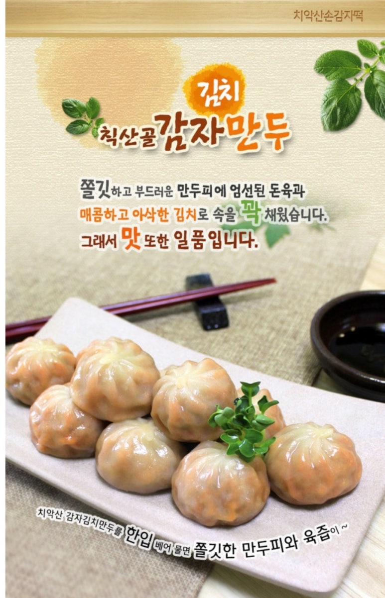 원주치악산식품 이미지