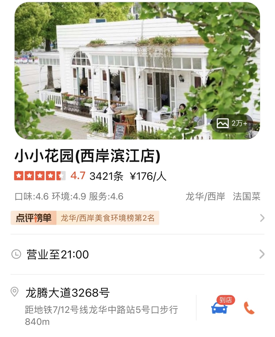 소소화원 이미지