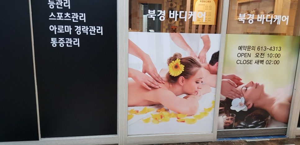 북경아로마 이미지