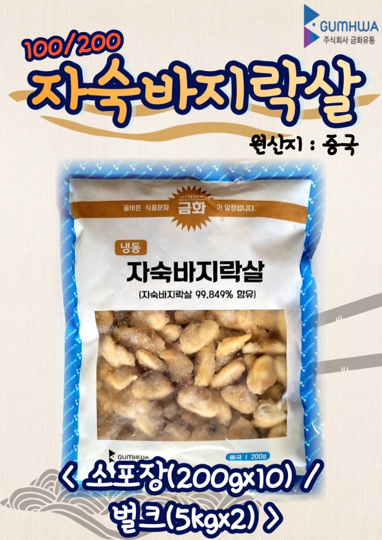 주식회사 금화 이미지