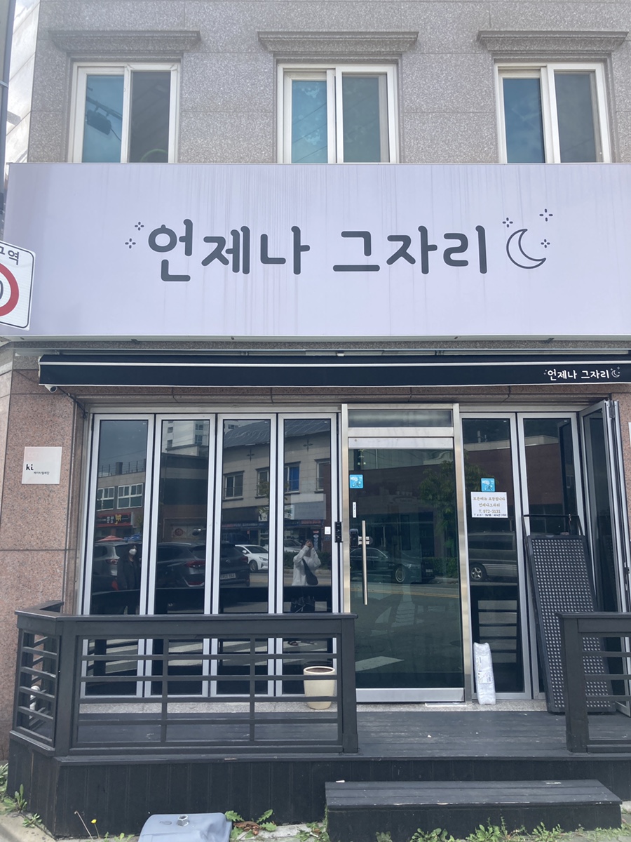 천궁호프 이미지