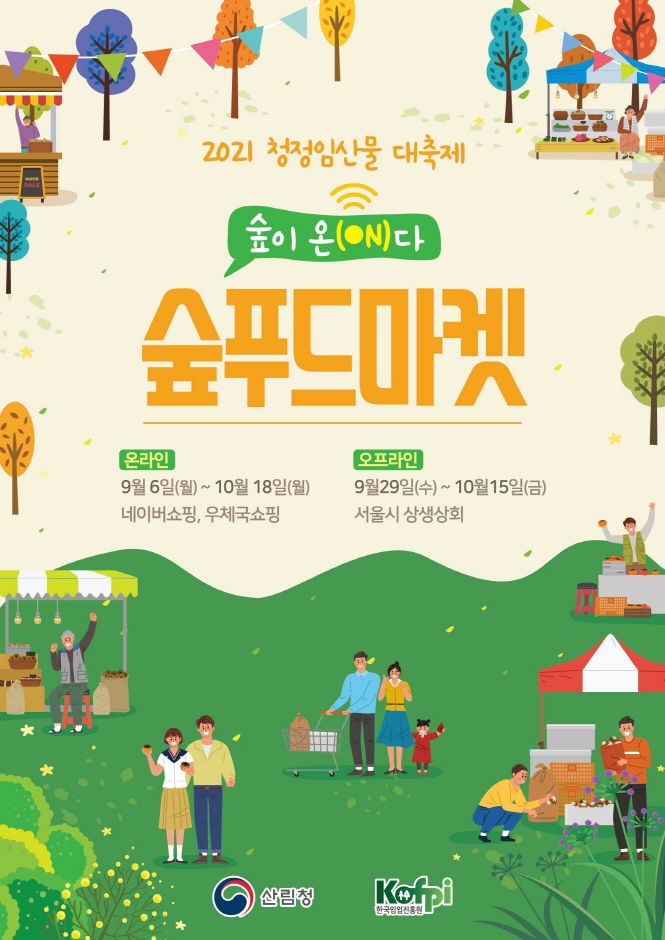 청정푸드 이미지