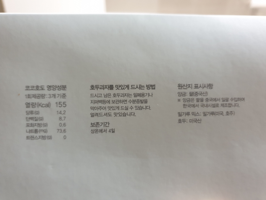 코코호도월영점 이미지