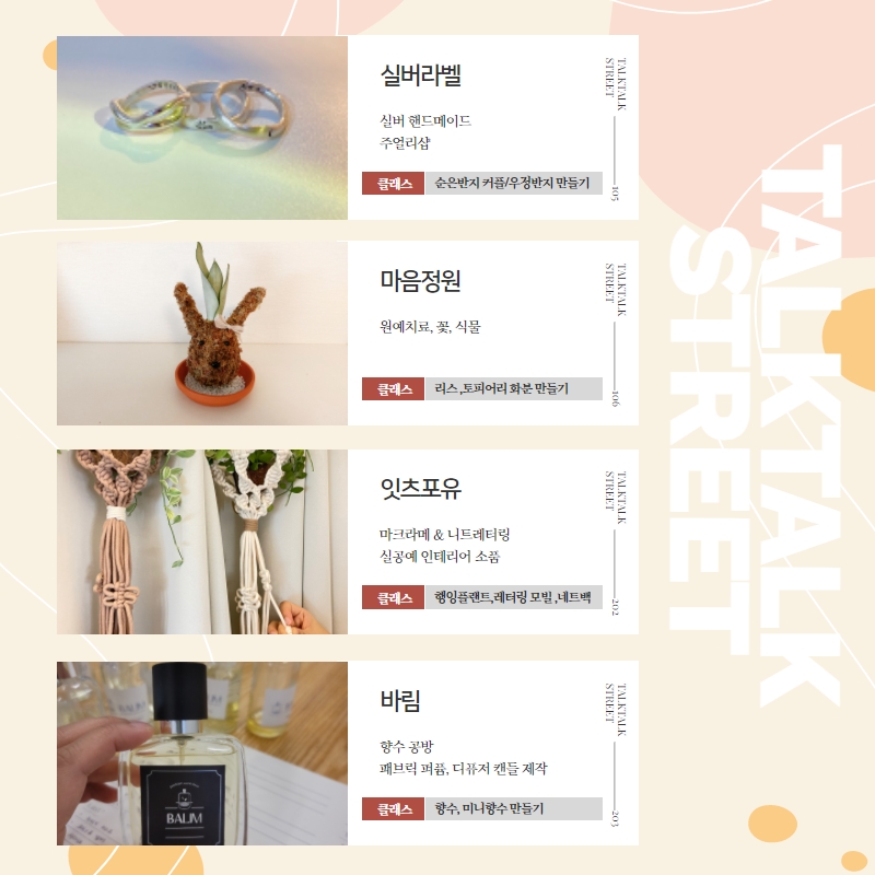 분식창꼬 이미지