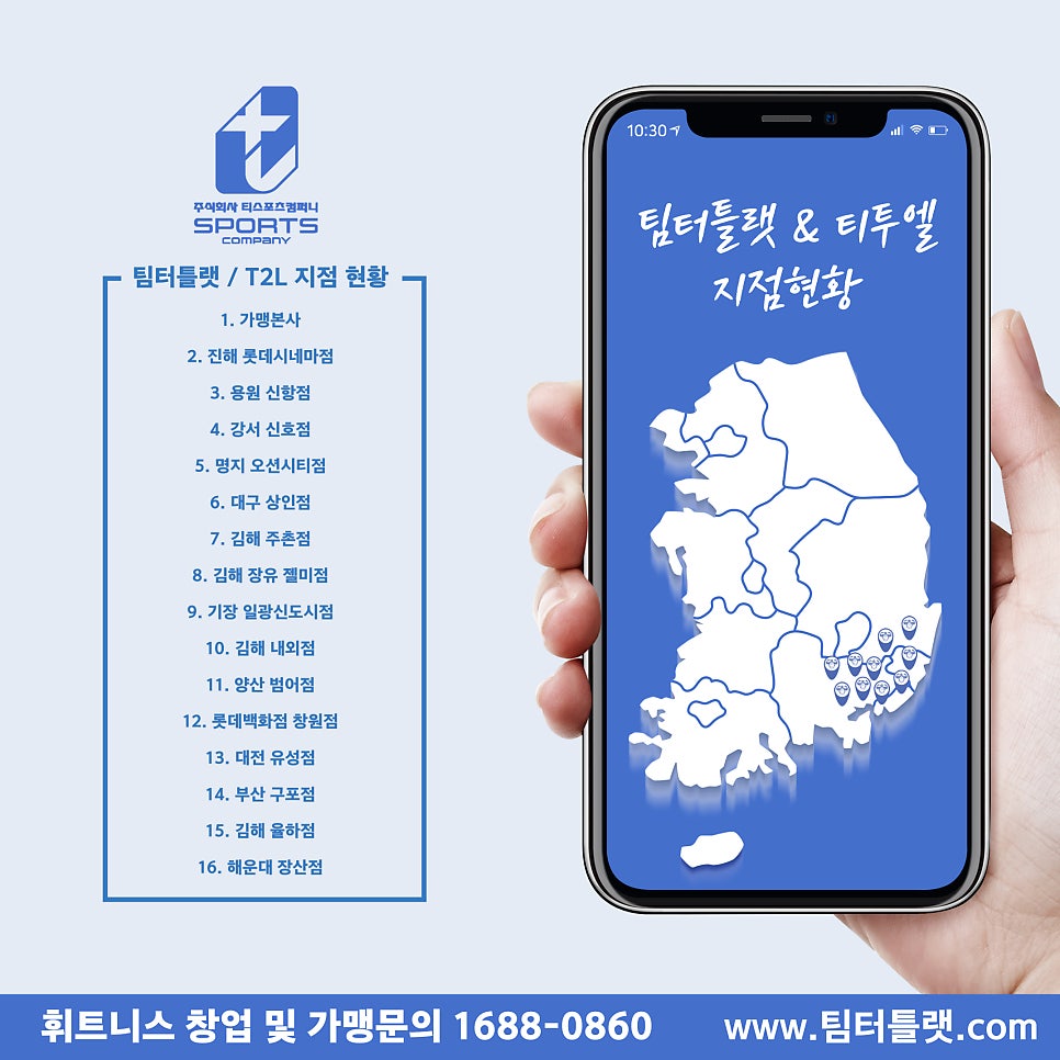 티투엘/팀터틀랫피트니스롯데백화점 이미지