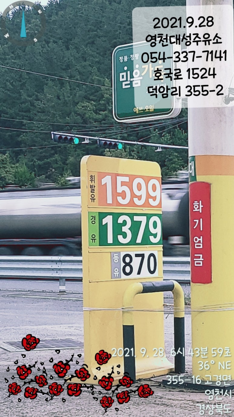 대성1주유소 이미지