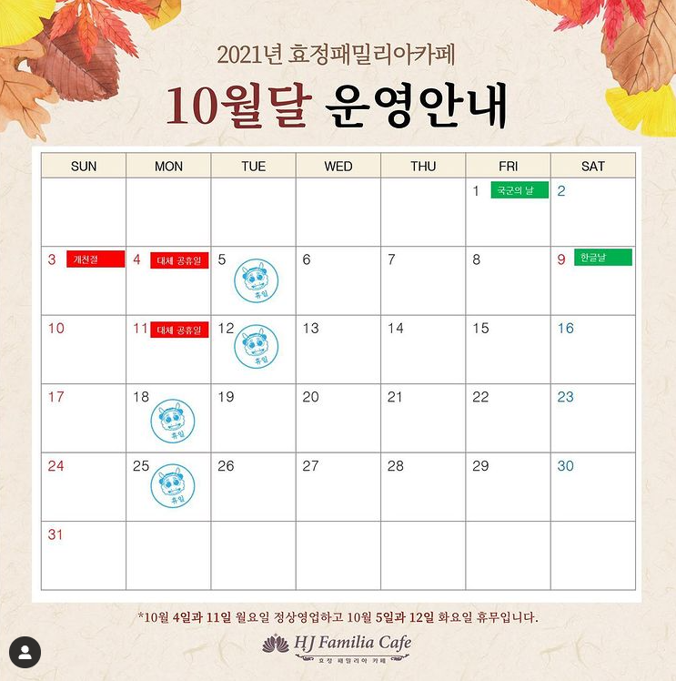 효정패밀리아카페 이미지