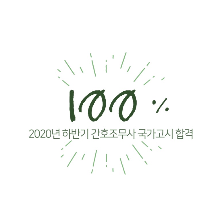 안성중앙간호학원 이미지