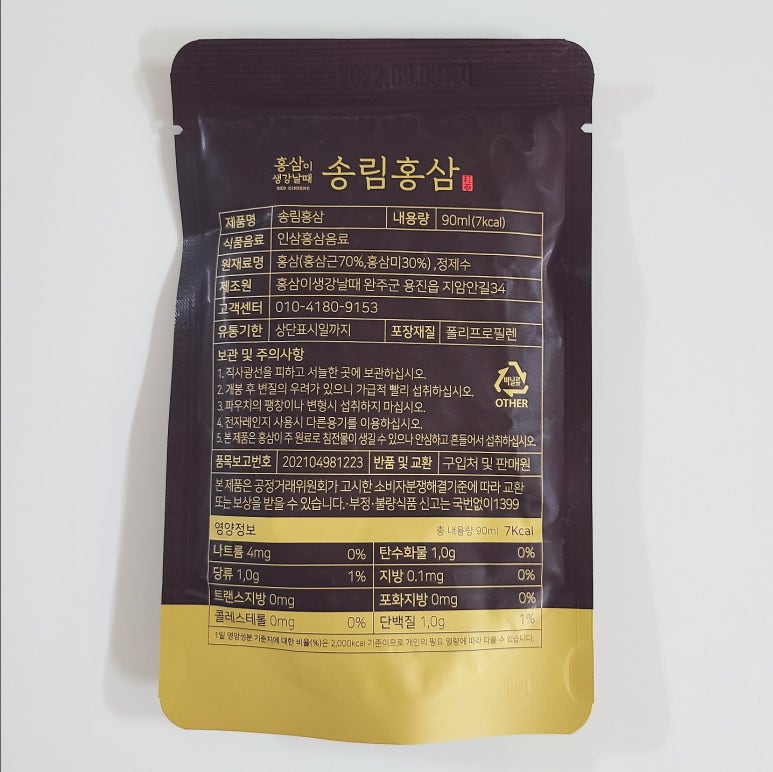 홍삼이 생강날때 이미지