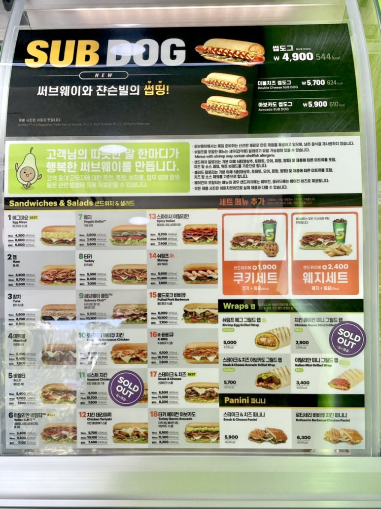 써브웨이 애오개역점 이미지