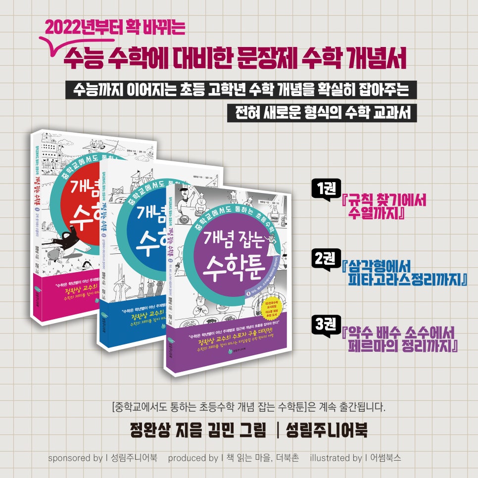 수학으로통하는세상 이미지