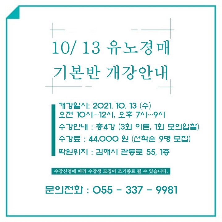 유노경매스쿨학원 이미지
