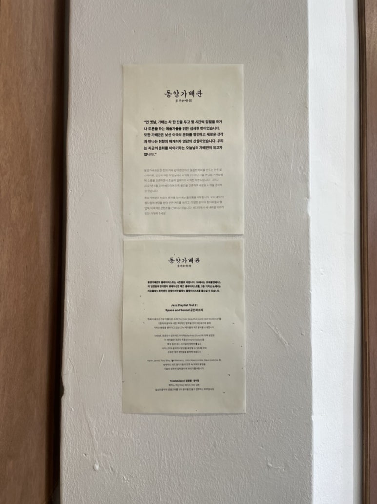 동양가배관 이미지