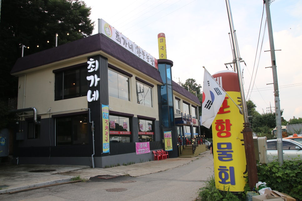 최가네한우마을 이미지