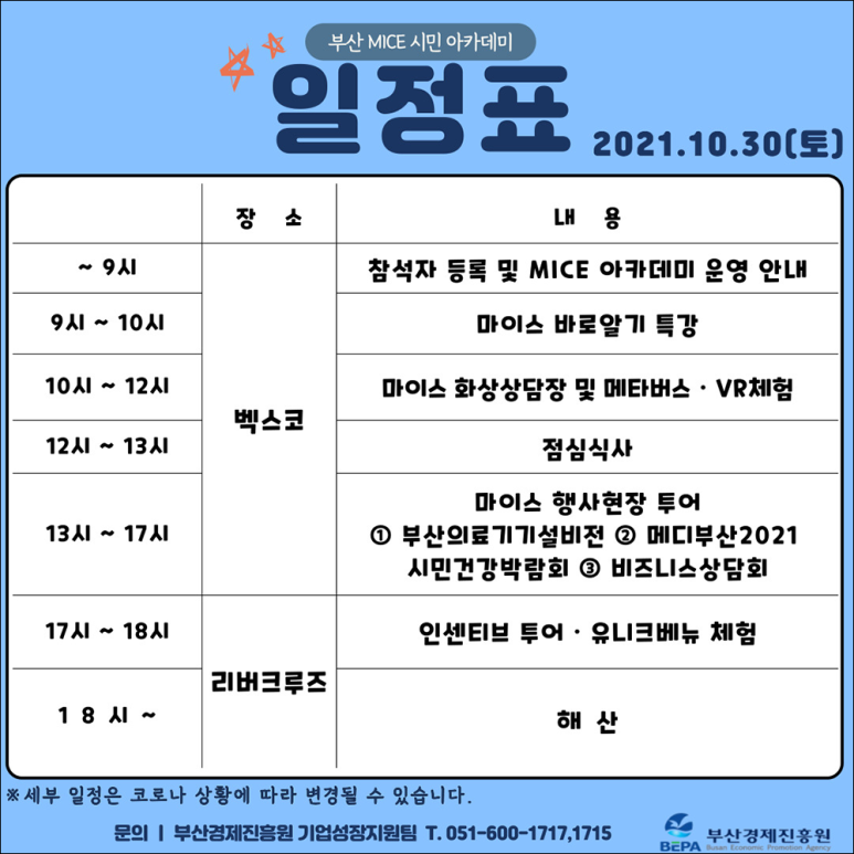 마이스메디투어 이미지