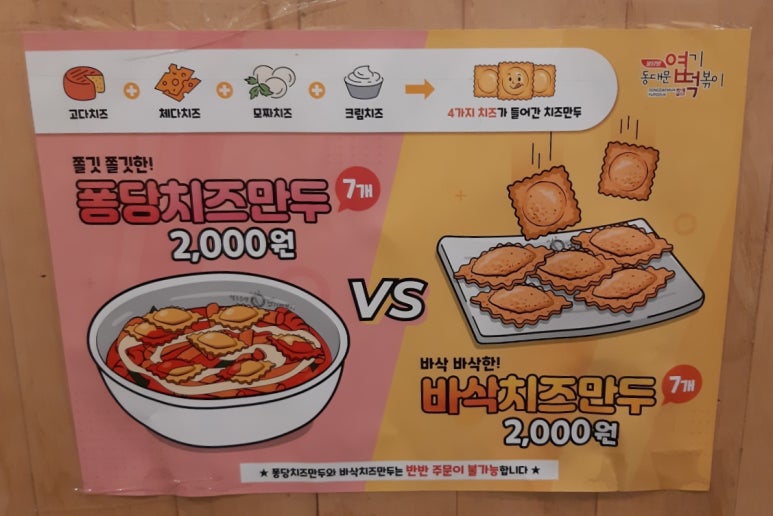 불닭발땡초엽기떡볶이부산사상점 이미지