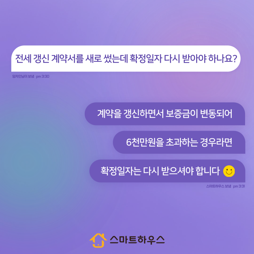 마이스마트하우스 이미지