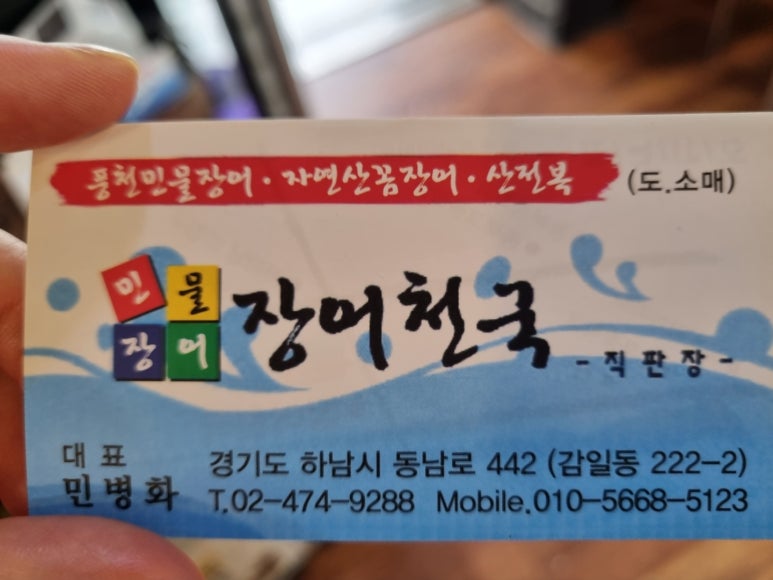 장어천국 이미지