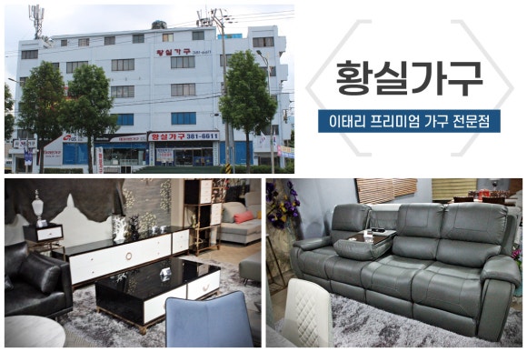 가구아울렛 이미지
