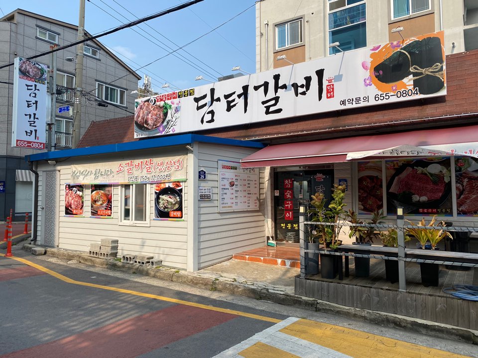 담터갈비 이미지